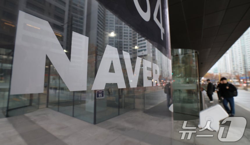 경기 성남시 분당구 네이버 1784의 모습.2025.11.27/뉴스1 ⓒ News1 김영운 기자