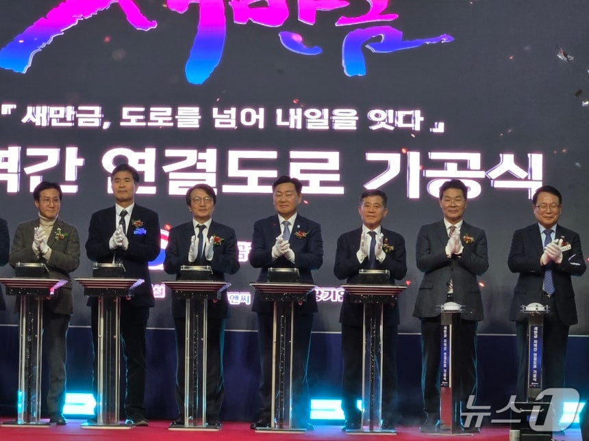 18일 전북 군산시 새만금컨벤션센터에서 '새만금 지역간 연결도로 건설사업' 기공식이 개최된 가운데 행사 참석자들이 축하의 박수를 보내고 있다.(전북도 제공.재판매 및 DB금지)/뉴스1