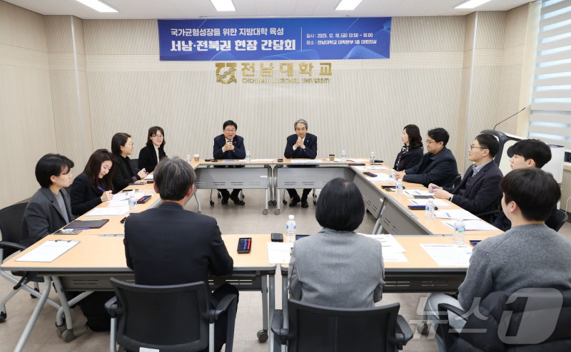 국가균형성장을 위한 <b>지방대학 육성</b> 서남전북권 현장 <b>간담회</b>