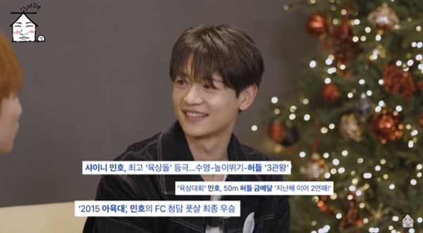 <b>샤이니 민호</b> "'<b>아육대</b>' 너무 행복했다…공짜로 운동 시켜준 프로"