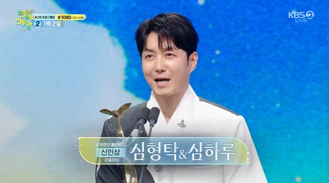 <b>심형탁</b>·김강우·10CM·나현영, <b>신인상</b>…유재석 시상 [KBS 연예대상]