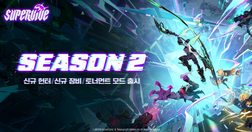 슈퍼바이브(넥슨 제공.재판매 및 DB금지)/뉴스1