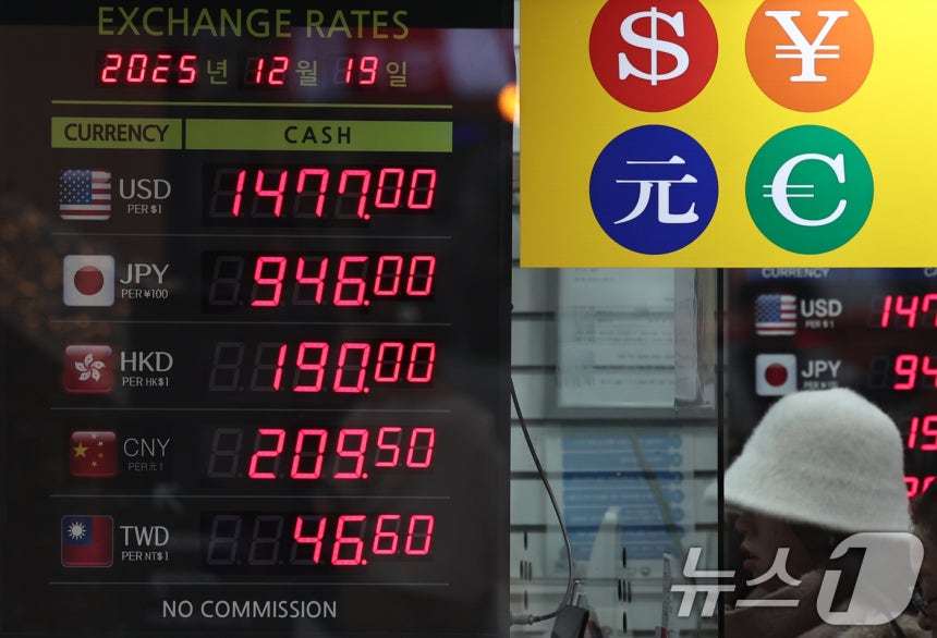 서울 명동의 환전소.2025.12.19/뉴스1 ⓒ News1 구윤성 기자