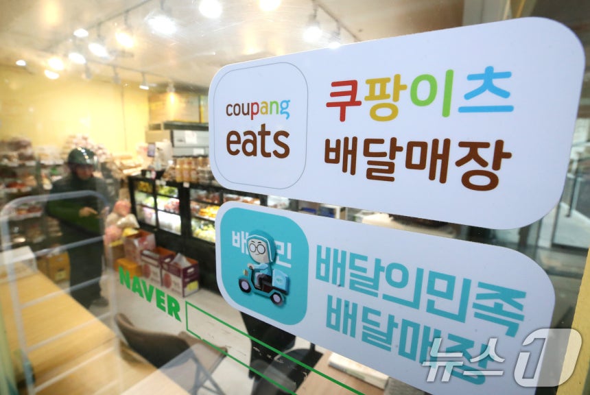 사진은 15일 서울시내 한 음식점에 붙어있는 배달의민족과 쿠팡이츠 스티커.2024.11.15/뉴스1 ⓒ News1 임세영 기자