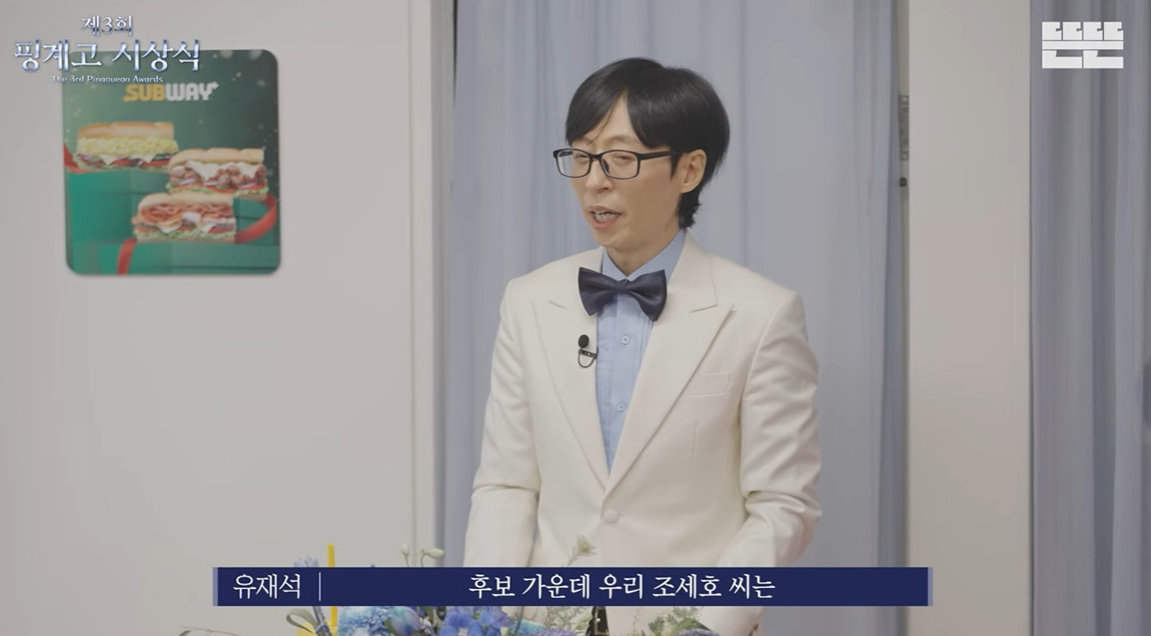<b>유재석</b>, '<b>핑계고</b>' 시상식서 <b>조세호</b> 품었다 "대상 후보, 박수 주시길"