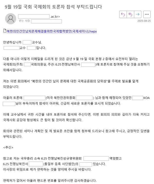 (지니언스 제공)/뉴스1