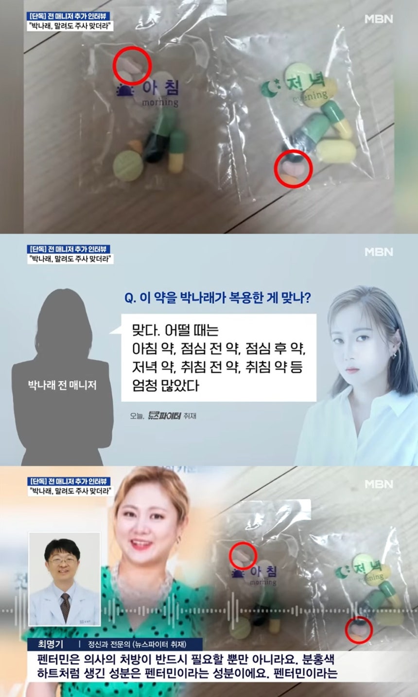 (MBN '김명준의 뉴스파이터' 갈무리)