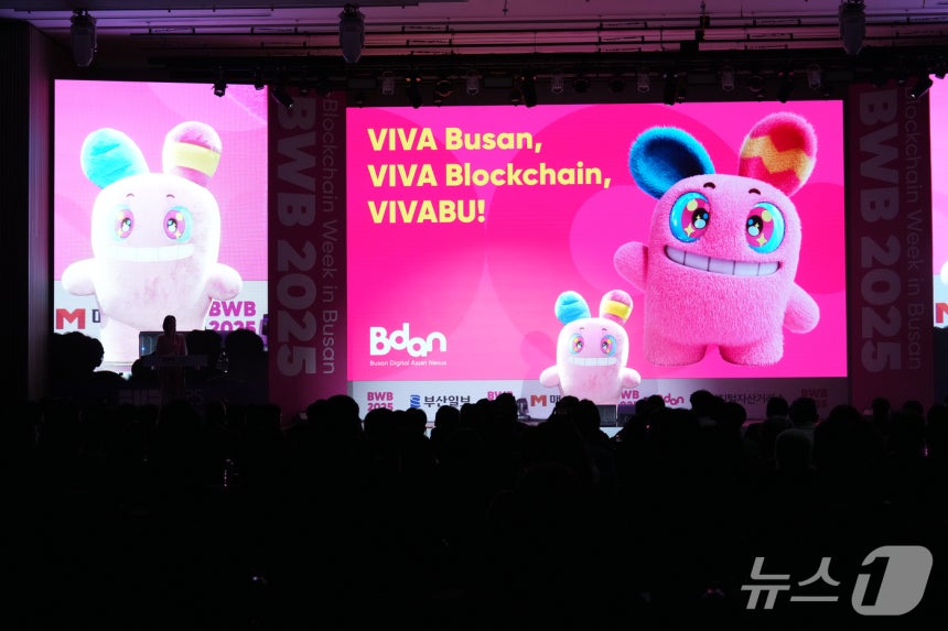 (부산 디지털자산거래소 제공.)