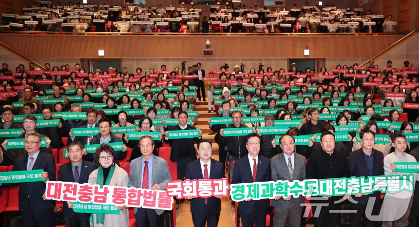 이장우 대전시장이 12일 시청 대강당에서 열린 대전충남 행정통합 설명회 및 시민 한마음 촉구대회에서 참석자들과 함께 대전충남 특별법 국회 통과를 촉구하는 퍼포먼스를 하고 있다.2025.12.12/뉴스1 ⓒ News