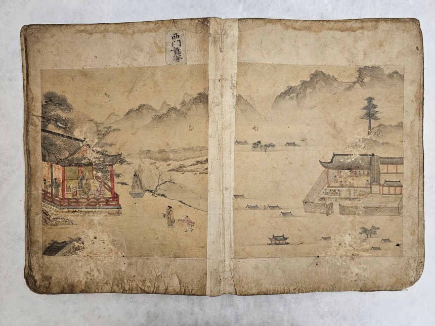 '신중엄경수도첩'.(국가유산청 제공)