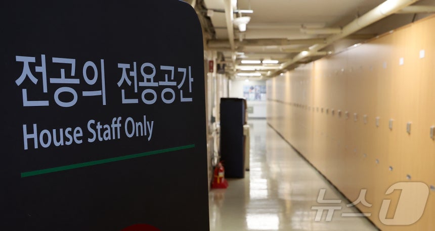 25일 오후 서울 시내 한 대학병원 내 전공의 전용공간.2025.6.25/뉴스1 ⓒ News1 김진환 기자