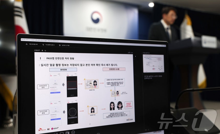 최우혁 과학기술정보통신부 네트워크정책실장이 24일 서울 종로구 정부서울청사에서 휴대전화 개통시 안면인증 관련 세부 내용 브리핑을 하고 있다.2025.12.24/뉴스1 ⓒ News1 김성진 기자