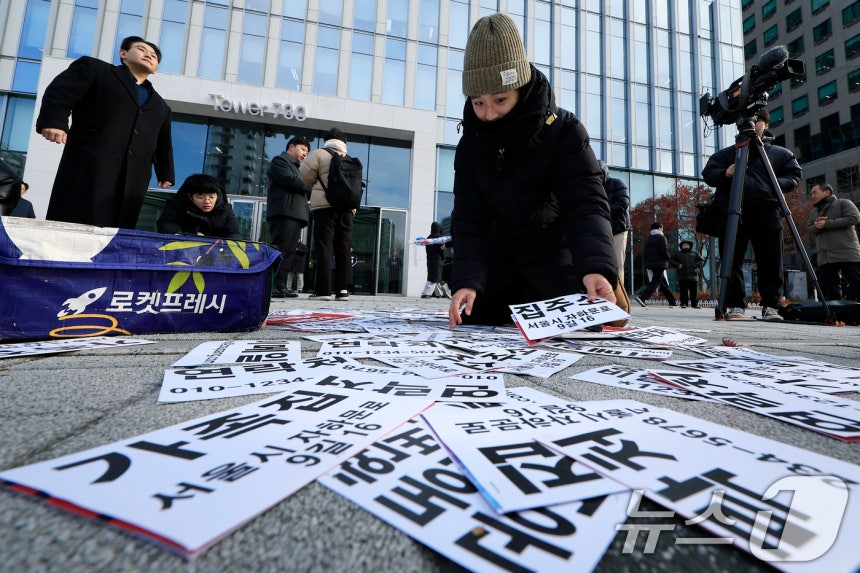 참여연대는 쿠팡 김범석 의장의 진정성 있는 사과와 엄중한 책임,2차 피해방지와 소비자 보호를 위한 대책 마련,제대로 된 피해보상과 재발방지 대책 마련 등을 요구했다.2025.12.3/뉴스1 ⓒ News1 박정호