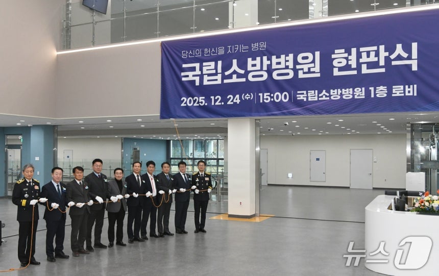 김승룡 소방청장 직무대행(오른쪽 첫번째)이 국립소방병원에서 현판식을 개최하고 내빈들과 기념사진을 촬영하고있다.(소방청 제공)