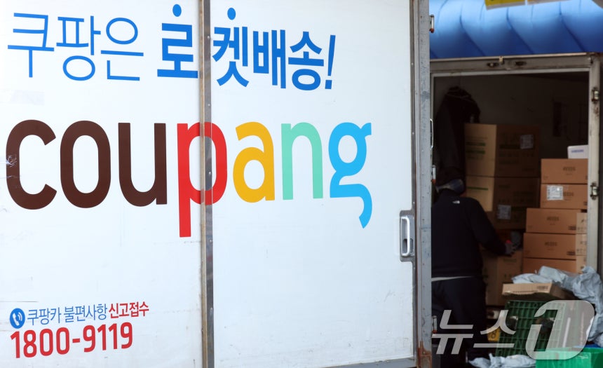 서울 중구 쿠팡 물류센터 모습.2025.12.25/뉴스1 ⓒ News1 김명섭 기자