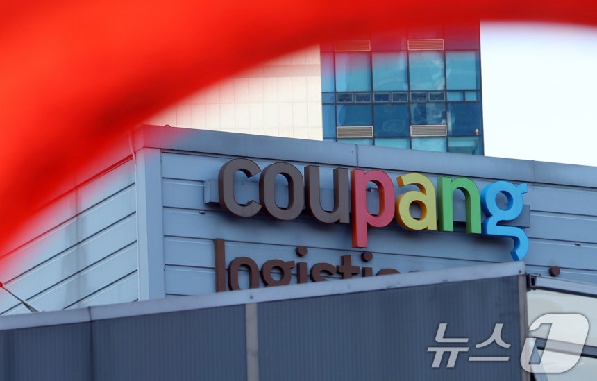 쿠팡이 25일 대규모의 고객 개인 정보를 유출한 전직 직원을 특정하고,<a href=