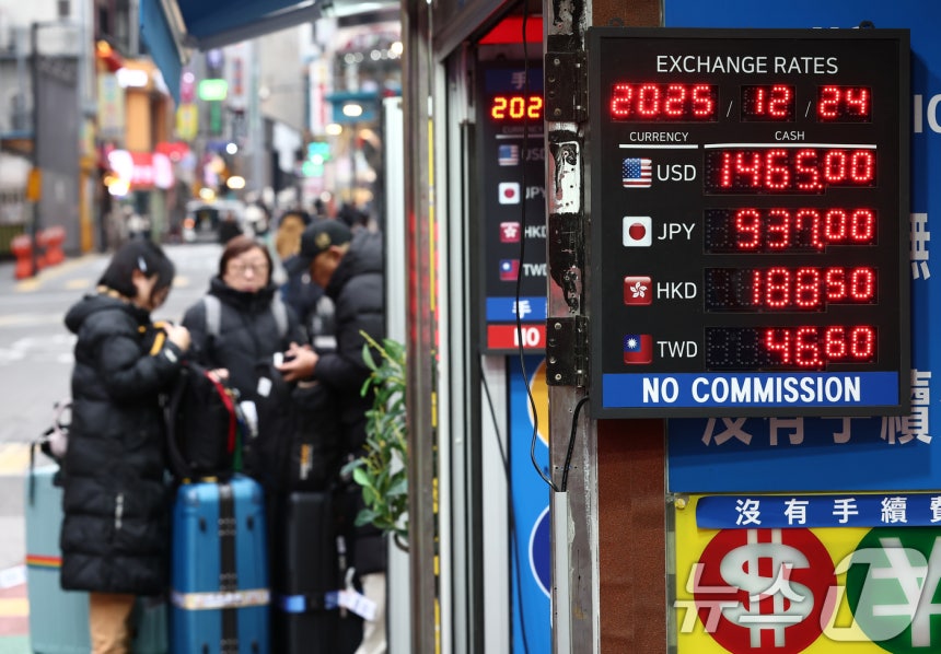 서울 시내의 환전소./뉴스1 ⓒ News1