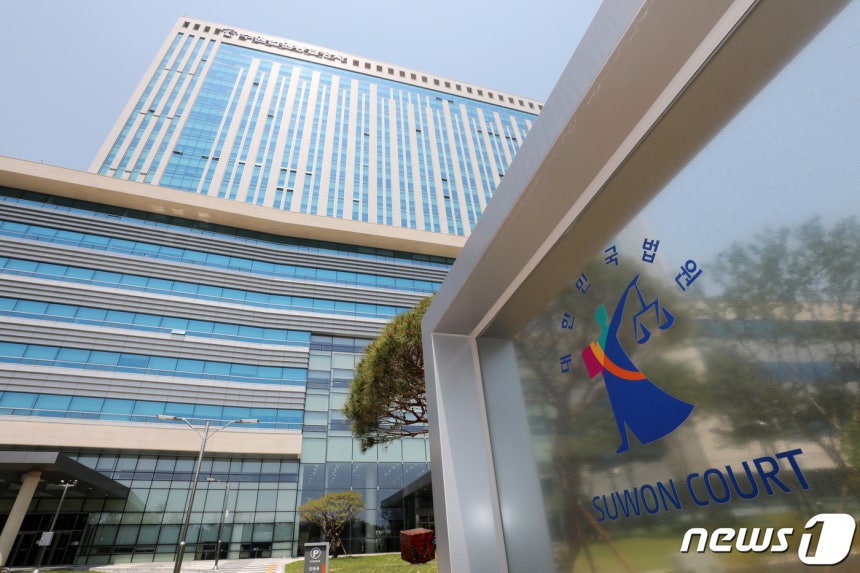 수원법원종합청사.2019.5.24/뉴스1 ⓒ News1