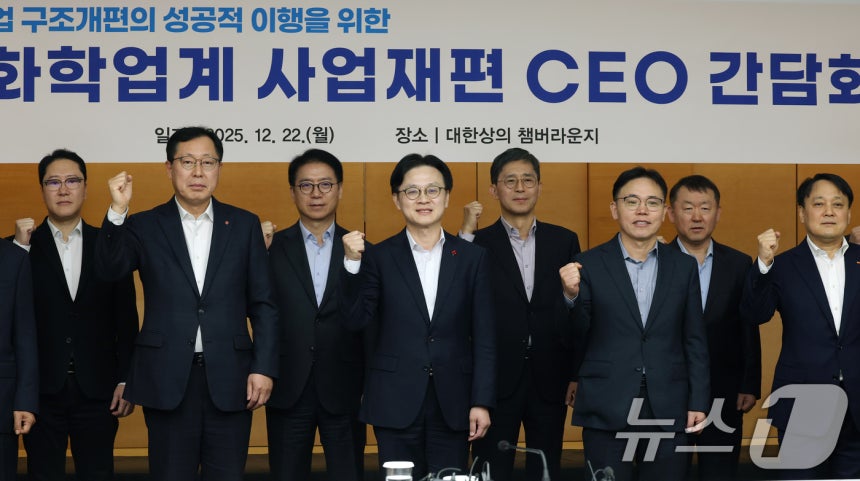 김정관 산업통상부 장관이 22일 서울 중구 대한상공회의소에서 열린 석유화학업계 사업 재편 CEO 간담회에서 참석자들과 기념촬영을 하고 있다.김 장관은 이 자리에서 LG화학·롯데케미칼·HD현대케미칼·SK지오센트릭·에