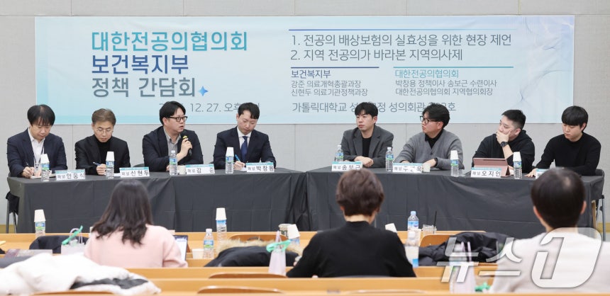 27일 서울 서초구 가톨릭대학교 성의교정 성의회관에서 열린 대한전공의협의회-보건복지부 정책 간담회에서 강준 보건복지부 의료개혁총괄과장이 발언하고 있다.2025.12.27/뉴스1 ⓒ News1 박지혜 기자