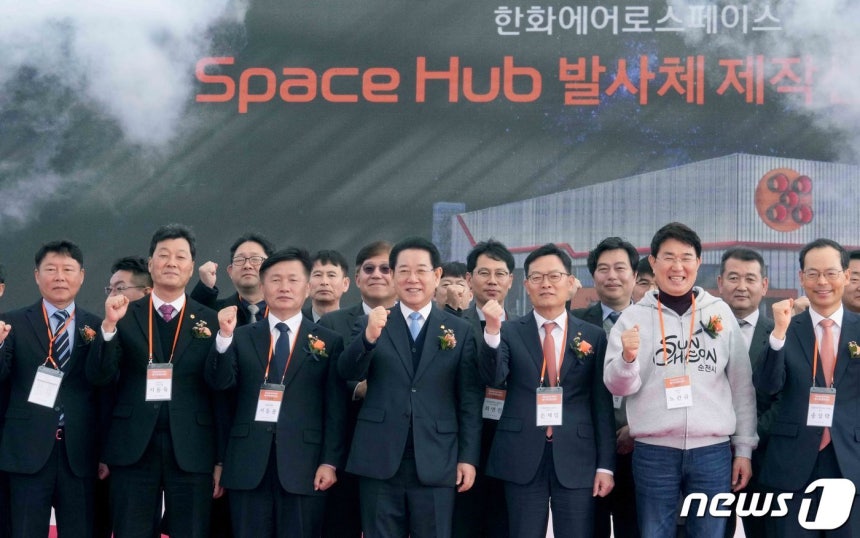 지난해 열린 한화에어로스페이스‘Space Hub 발사체 제작센터(한국형 누리호 발사체 고도화사업 단조립장) 착공식의 모습.(전남도 제공) 2024.2.15/뉴스1 ⓒ News1 전원 기자
