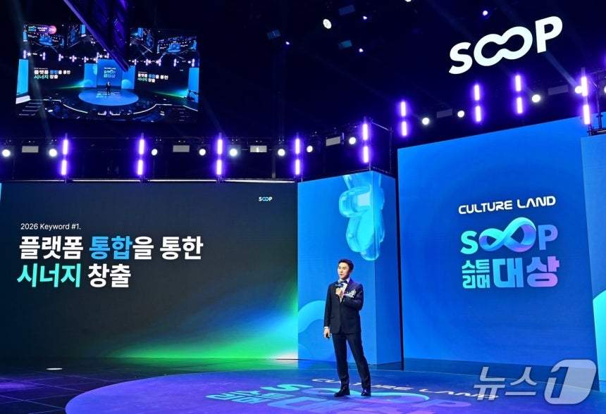 최영우 SOOP 대표가 2026년 3가지 키워드를 발표하고 있다.(SOOP 제공)