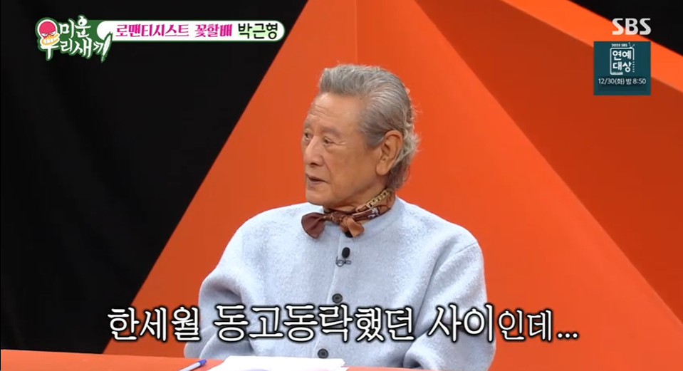 박근형, 故 이순재 마지막 당부