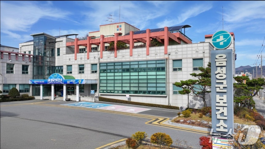 음성군 보건소 전경.(음성군 제공. 재판매 및 DB금지)/뉴스1