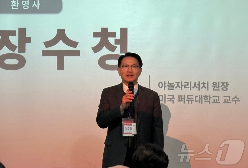 장수청 야놀자리서치 원장 겸 미국 퍼듀대학교 교수가 29일 오전 서울 대치동 MDM센터 사옥에서 2026 인·아웃바운드 수요 예측과 관광 전략 기자간담회에서 발표를 하고 있다.ⓒ News1 윤슬빈 관광전문기자