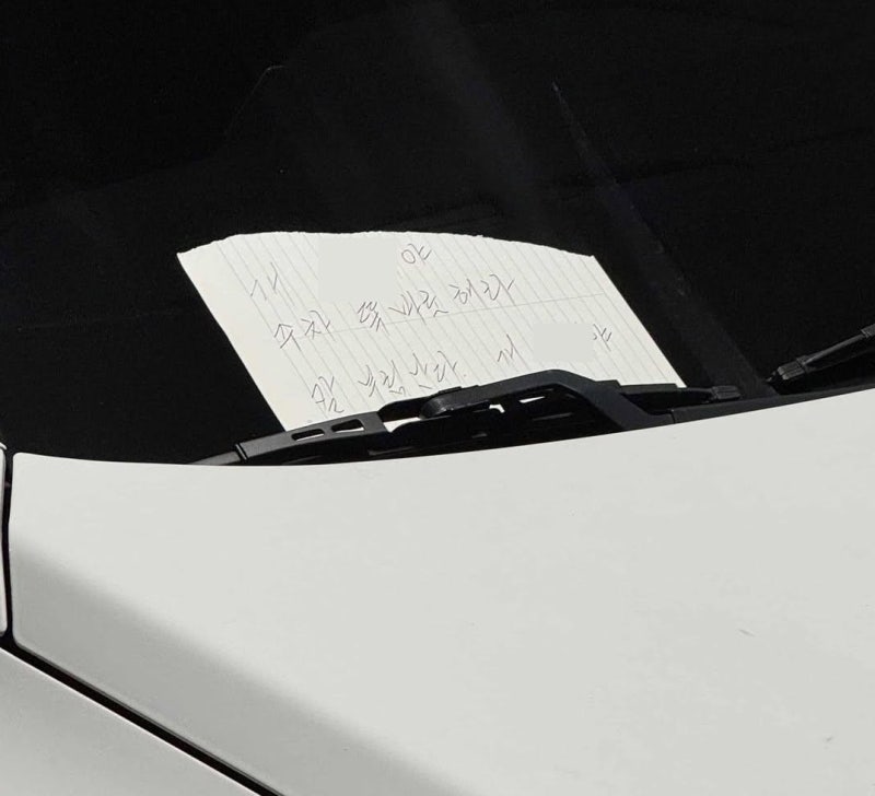 주차 어땠길래…"똑바로 안 하면 칼부림 난다" 천안 아파트 쪽지 시끌