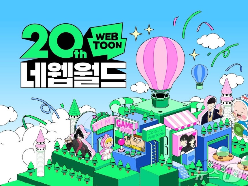 (네이버웹툰 제공)