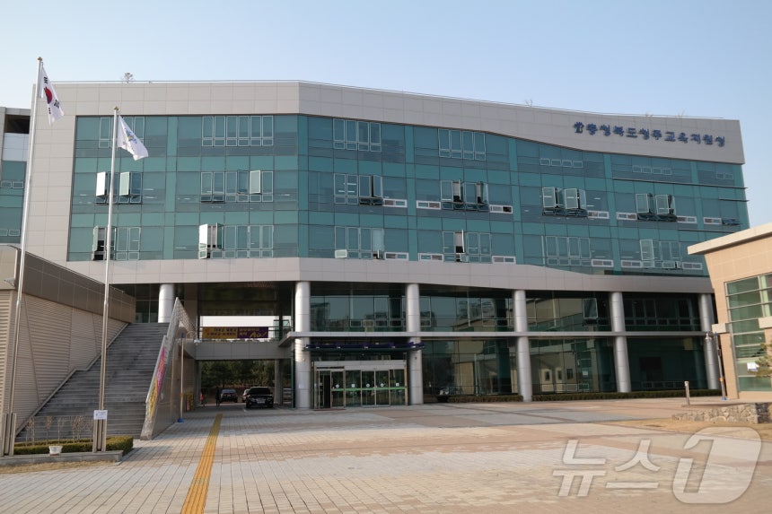 청주교육지원청/뉴스1