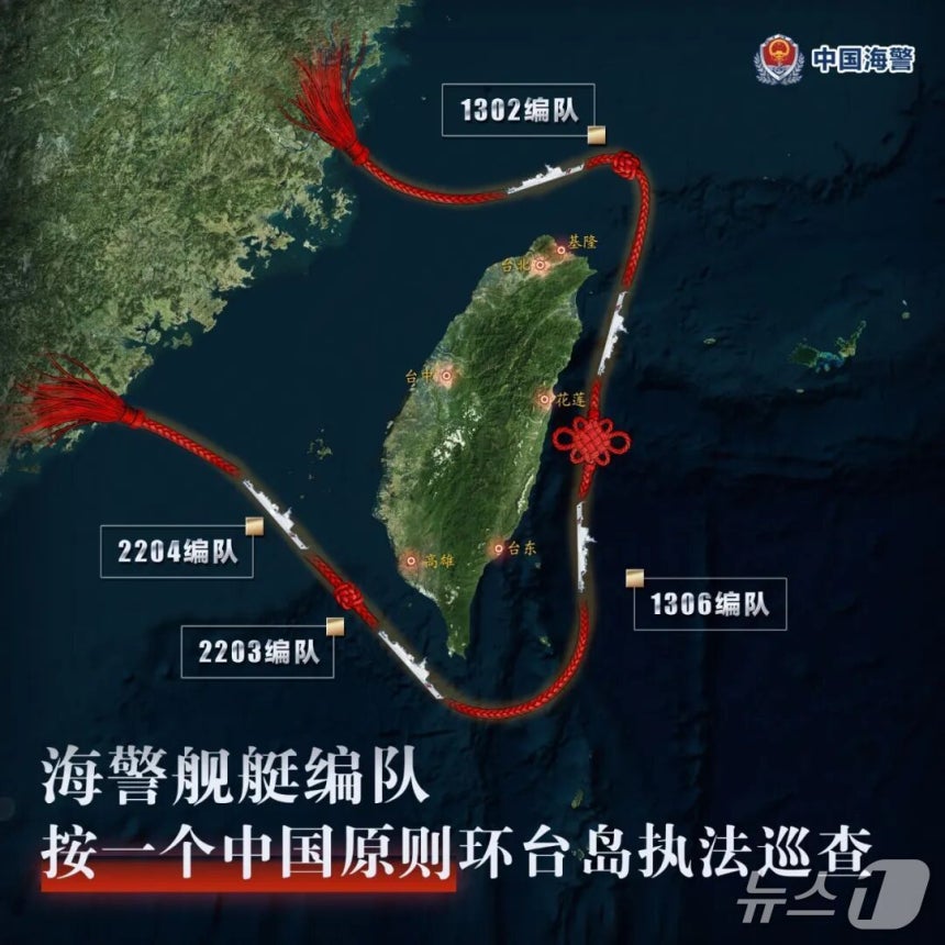 중국 해경이 29일 대만 인근에서 순찰을 진행했다.(중국 해경 SNS 갈무리)