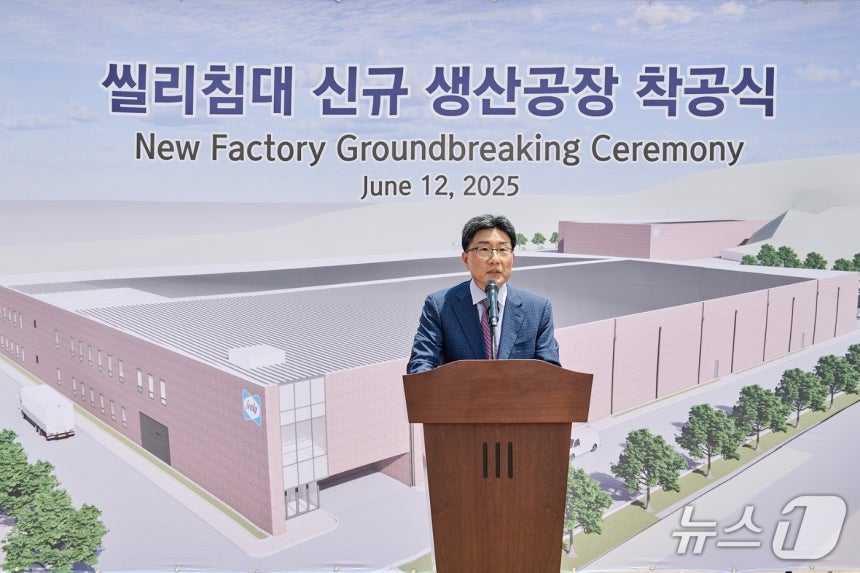 경기 여주 씰리침대 신규 생산공장 착공식에서 윤종효 씰리코리아 대표가 발언하고 있다.(씰리코리아 제공.재판매 및 DB금지)
