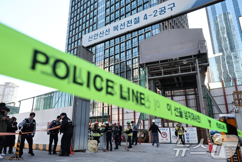 신안산선 사고 포스코 압수수색