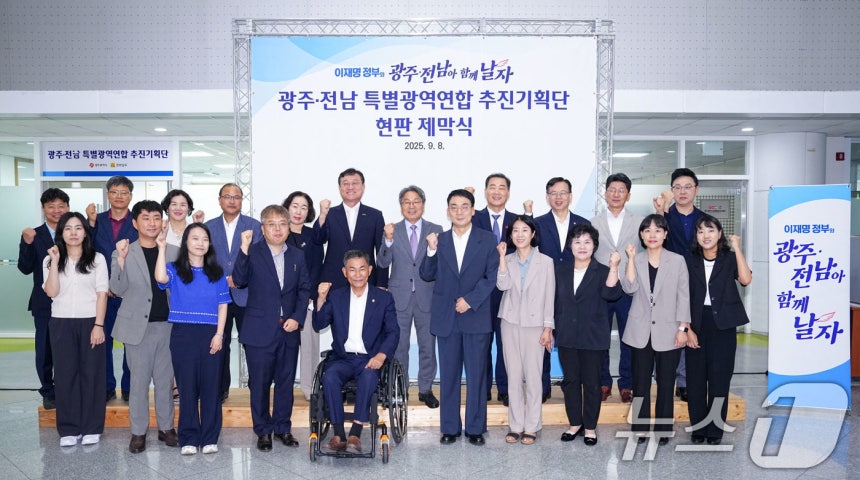 강기정 광주시장이 8일 오전 시청 행복회의실에 마련된 '광주·전남 특별광역연합 추진기획단 현판제막식'에 참석해 내빈들과 기념촬영을 하고 있다.(광주시 제공.재판매 및 DB 금지) 2025.9.8/뉴스1