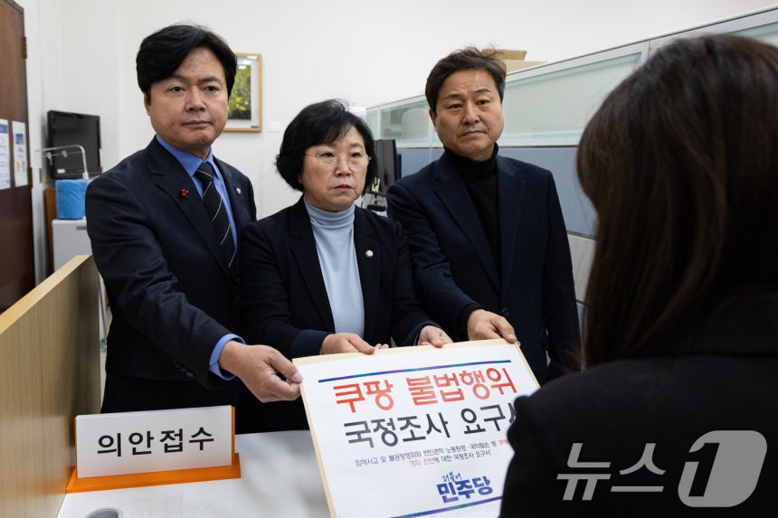 국회 과학기술정보방송통신위원회 김현 더불어민주당 간사(가운데)와,김영배 외교통일위원회 간사(오른쪽),김현정 원내대변인이 31일 서울 여의도 국회 의안과에 쿠팡 불법행위 국정조사 요구서를 제출하고 있다.2025.