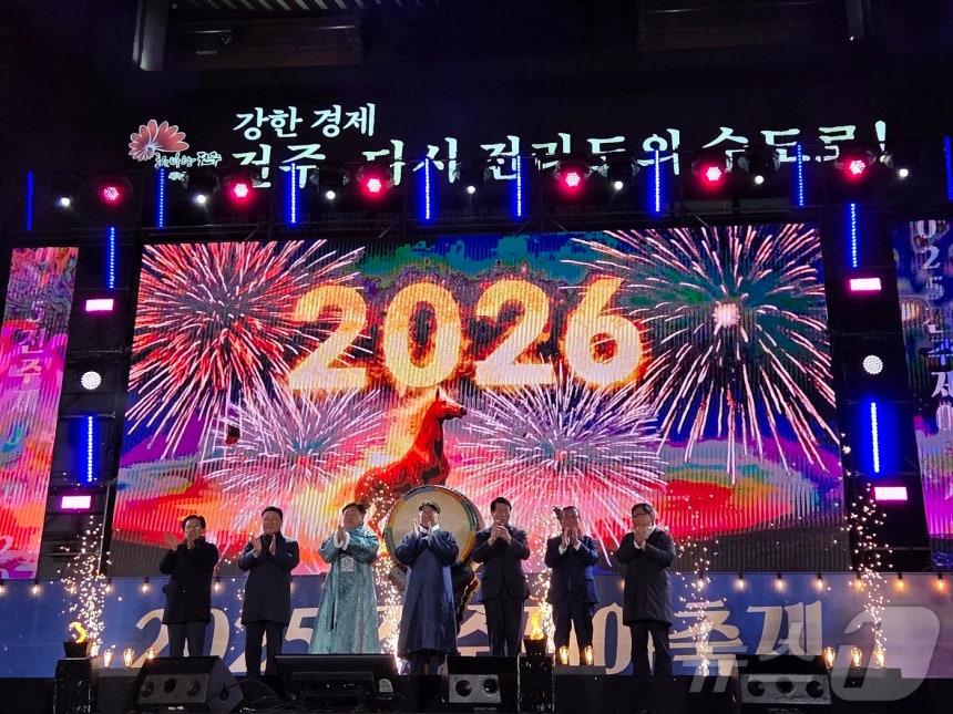 2026년(병오년)을 맞이하는 전주 제야축제가 열린 1일 전북 전주시 노송광장에서 김관영 전북도지사와 우범기 전주시장 등 관계자들이 카운트다운을 외치고 있다. ⓒ News1 문채연 기자