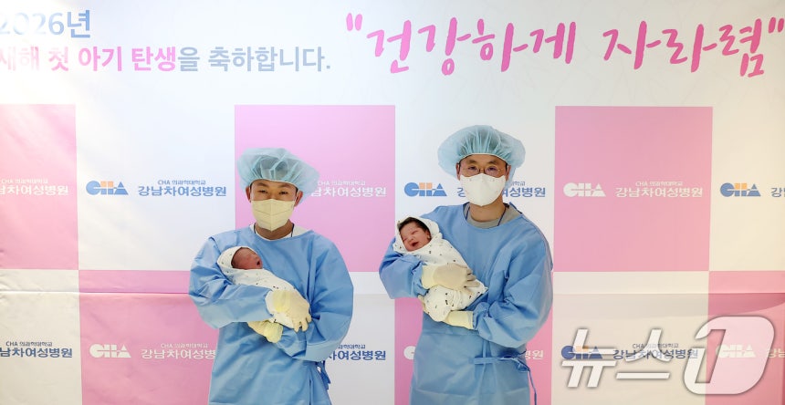 병오년(丙午年) 새해 첫 날인 1일 새벽 서울 강남구 강남차여성병원에서 산모 황은정씨와 남편 윤성민씨 사이에서 태어난 새해 첫 아기 쨈이(여야,2.88kg)양과 산모 황혜련씨와 남편 정동규씨 사이에서 태어난 새해 