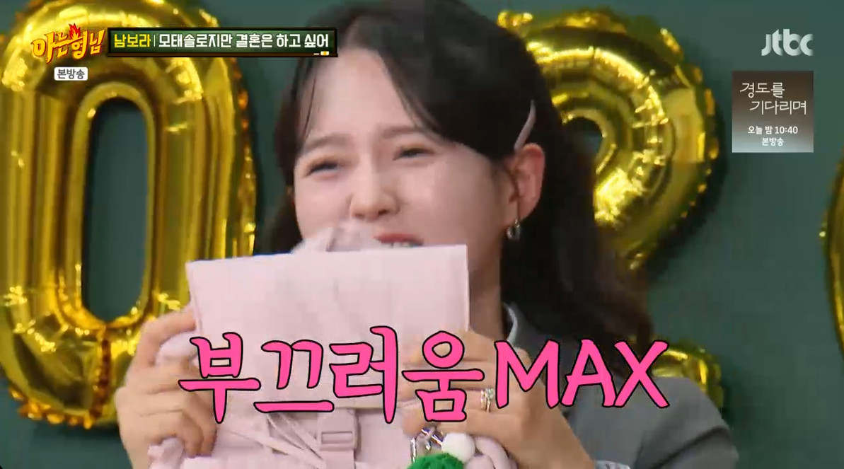 남보라 남편 성인 업그레이드