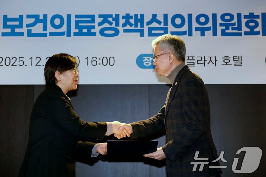 정은경 보건복지부 장관이 29일 오후 서울시 중구 소공로 더 플라자 호텔 서울에서 열린 2025년 제1차 보건의료정책심의위원회 회의에서 김택우 대한의사협회장에게 위촉장을 수여하고 있다.2025.12.29/뉴스1 ⓒ