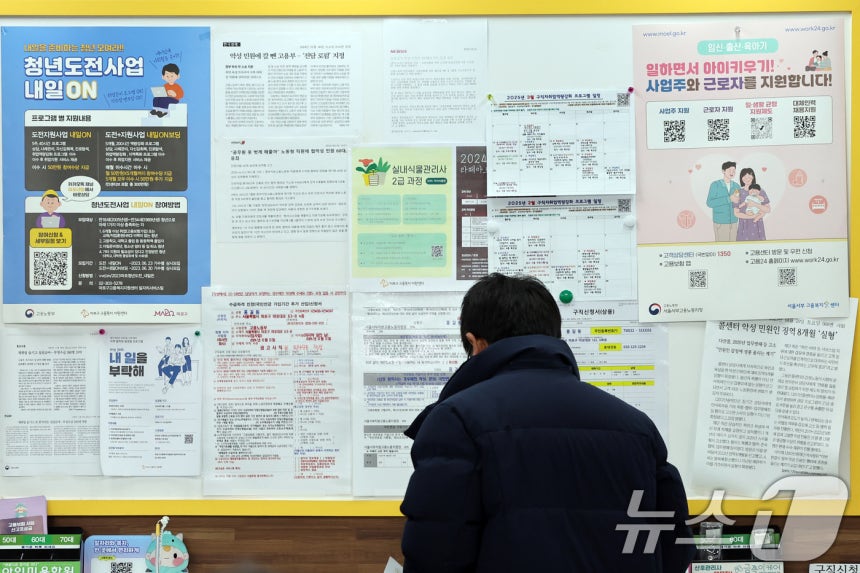 17日、ソウル麻浦区雇用労働部ソウル西部支庁で求職者が失業給与申請書を作成している。 2025.2.17/ニュース1 ⓒ News1 ファン・ギソン記者