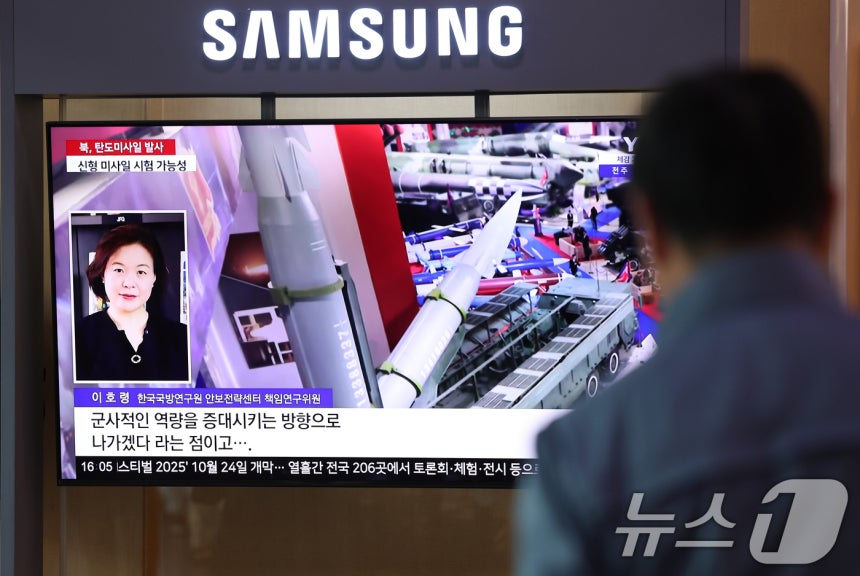 22일 서울 중구 서울역에서 시민들이 탄도미사일 시험 발사 관련 뉴스를 시청하고 있다.이날 합동참모본부에 따르면 북한이 오전 8시10분쯤 동해상으로 미상의 탄도미사일을 쐈다고 밝혔다.이번 탄도미사일 발사는 이재명