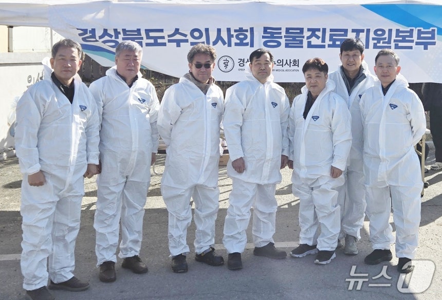 경북수의사회는 대형 산불이 발생한 지역에서 동물의료봉사를 진행했다.왼쪽 첫 번째는 박병용 회장(수의사회 제공).ⓒ 뉴스1