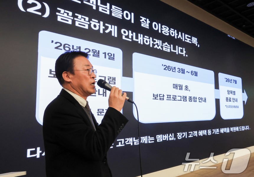 권희근 KT 마케팅 혁신본부장이 30일 오후 서울 종로구 KT광화문빌딩에서 정보보안 혁신방안 기자브리핑에서 고객 보상책을 발표하고 있다.2025.12.30/뉴스1 ⓒ News1 김진환 기자