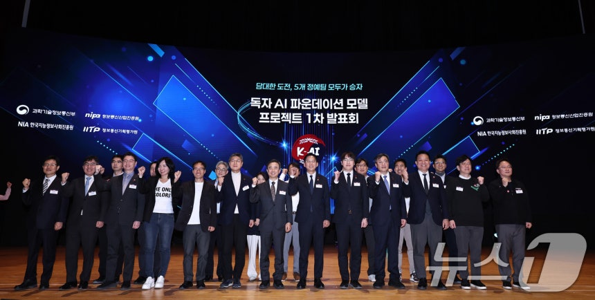 '독자 AI파운데이션 프로젝트' 발표회 2025.12.30/뉴스1 ⓒ News1 구윤성 기자