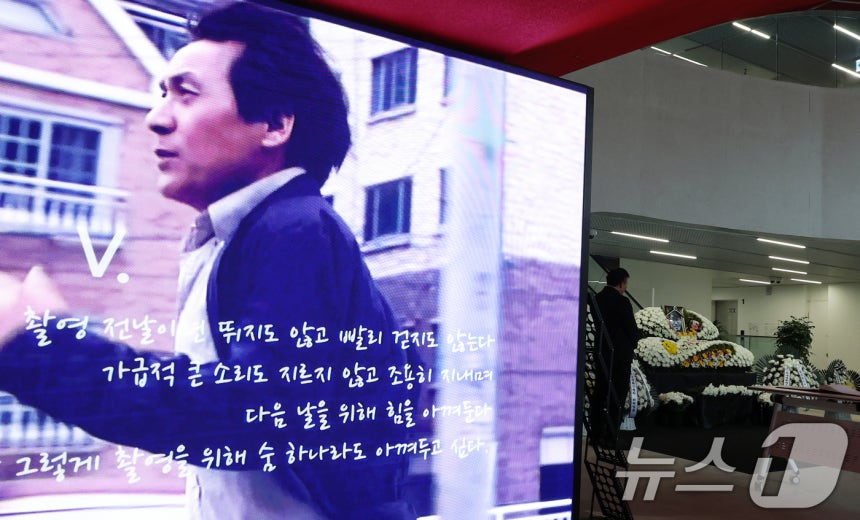 6일 오후 서울 중구 서울영화센터에 마련된 '국민배우' 고 안성기 시민 추모공간에 고인의 추모 영상이 상영되고 있다.2026.1.6/뉴스1 ⓒ News1 오대일 기자