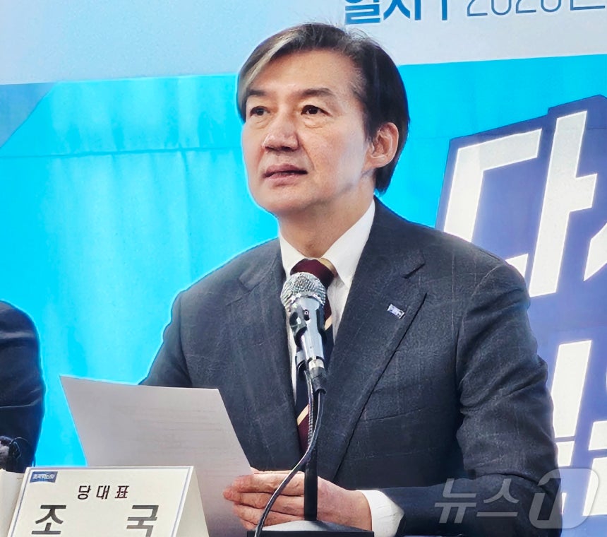 조국 조국혁신당 대표가 8일 대구 수성구 조국혁신당 대구시당에서 열린 '대구 현장최고위원회' 회의에서 모두 발언을 하고 있다.2026.1.8/뉴스1 ⓒ News1 남승렬 기자