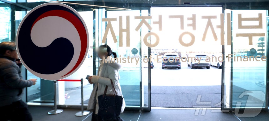 재정경제부 2026.1.2/뉴스1 ⓒ News1 김기남 기자