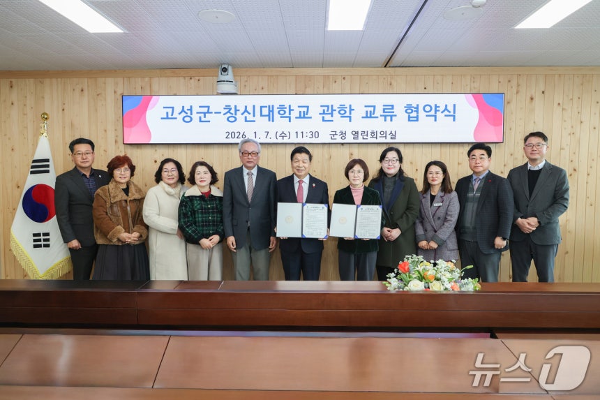 경남 고성군과 창신대가 디카시 중심 관학 교류 협력 협약을 체결하고 있다.(고성군 제공. 재판매 및 DB금지)